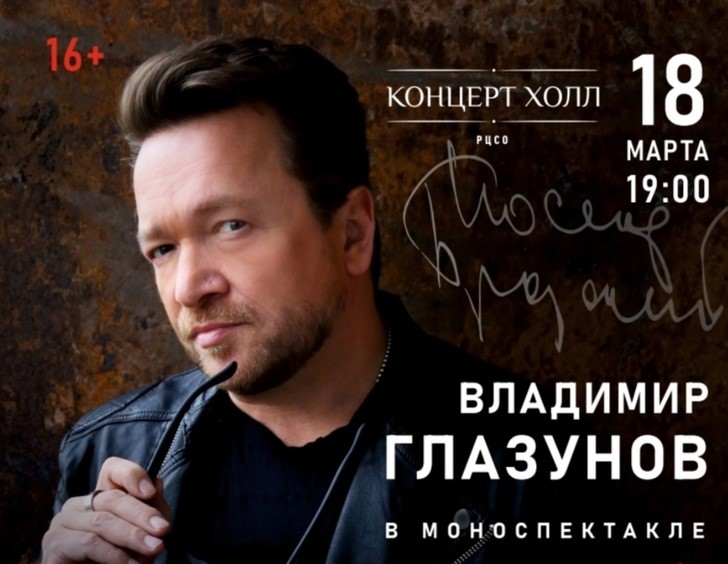 глазунов 2025.jpg