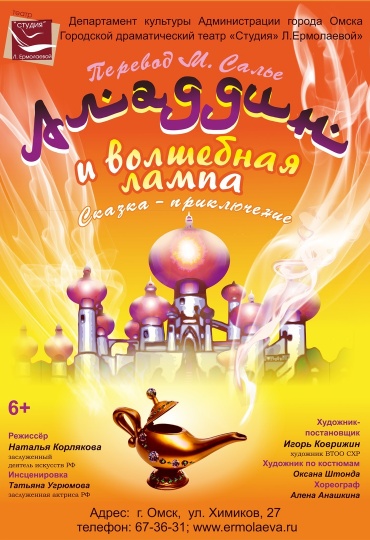 алладин волшебная лампа.jpg алладин волшебная лампа.jpg