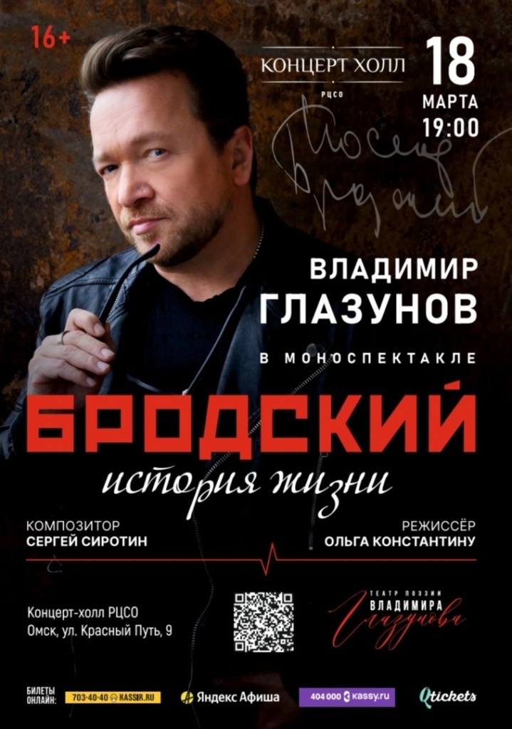 глазунов афиша.jpg глазунов афиша.jpg