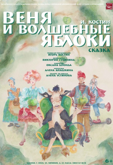 веня и волшебне яблоки.jpg веня и волшебне яблоки.jpg