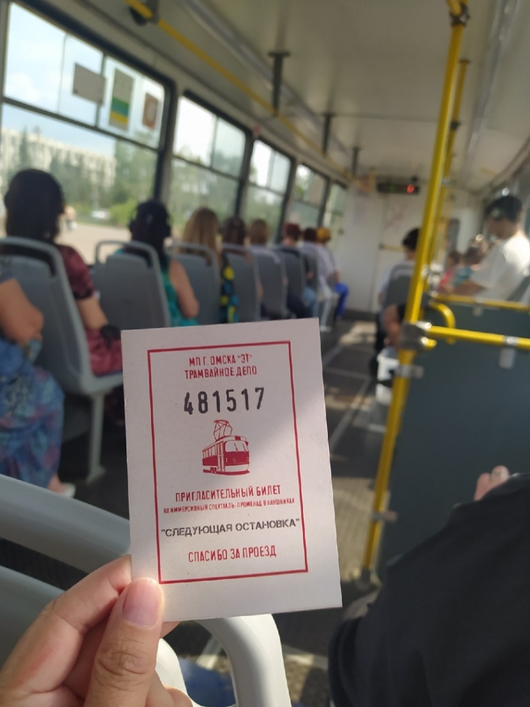 трамвай билет.jpg