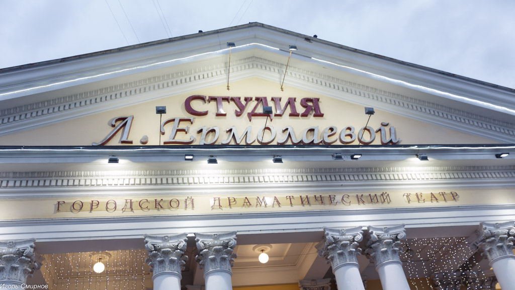 ермолаевой вывеска.jpg