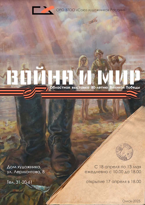 война и мир.jpg