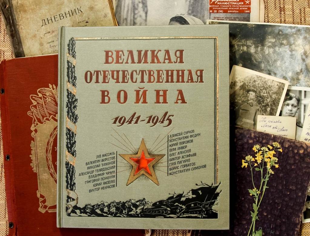 так начиналась войн.jpg так начиналась войн.jpg