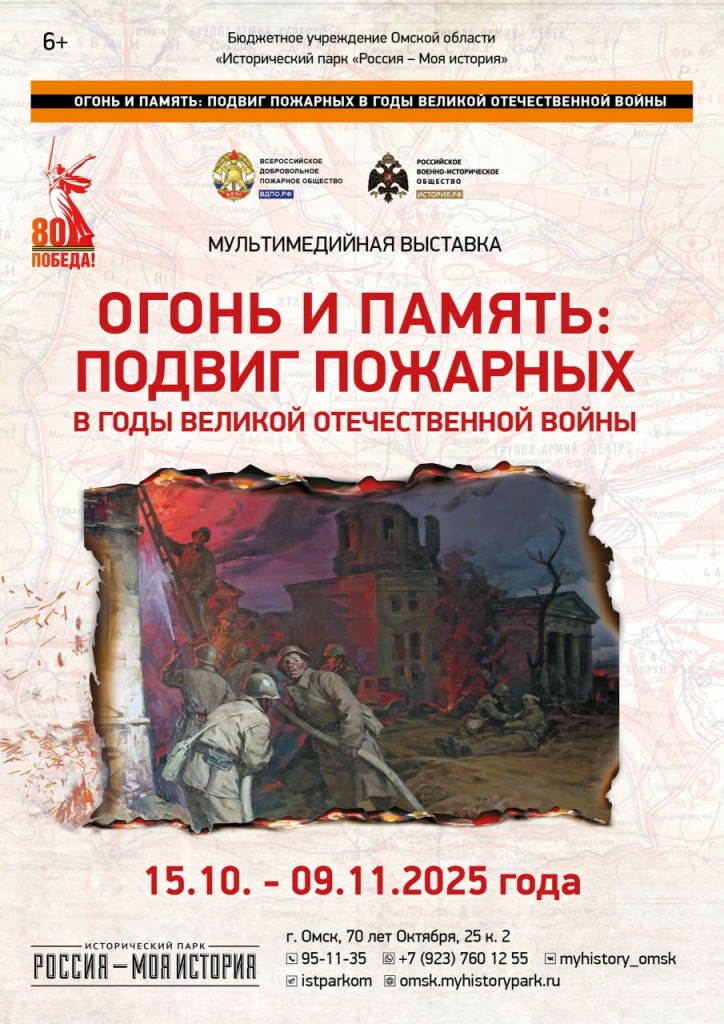 огонь и память.jpg огонь и память.jpg