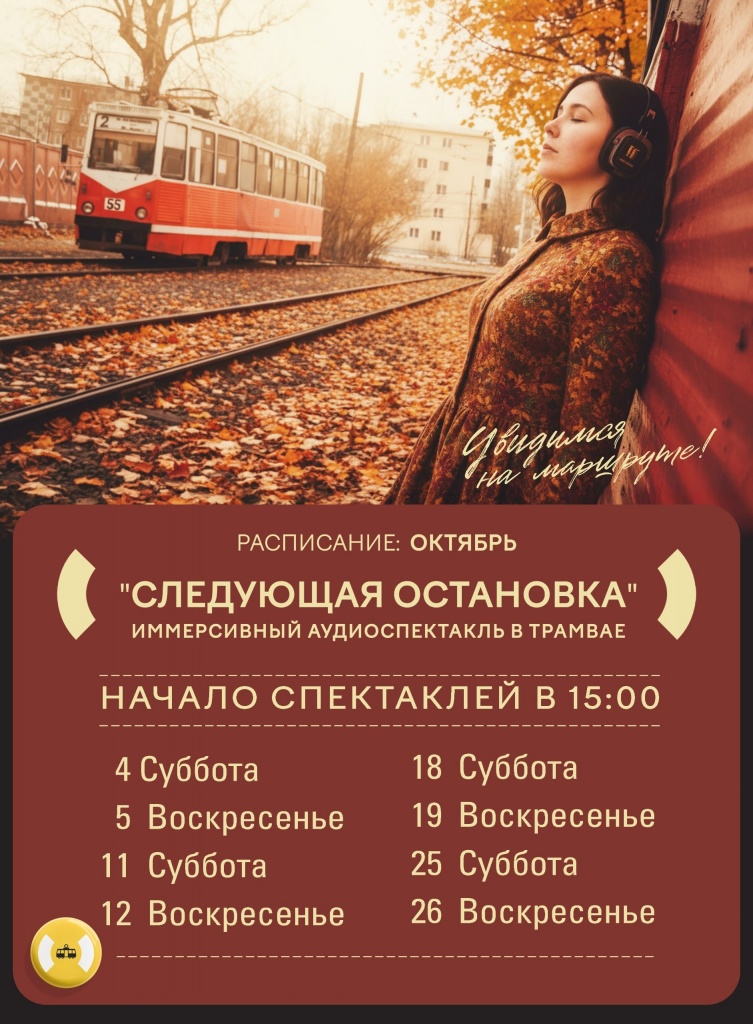 трамвай 2.jpg