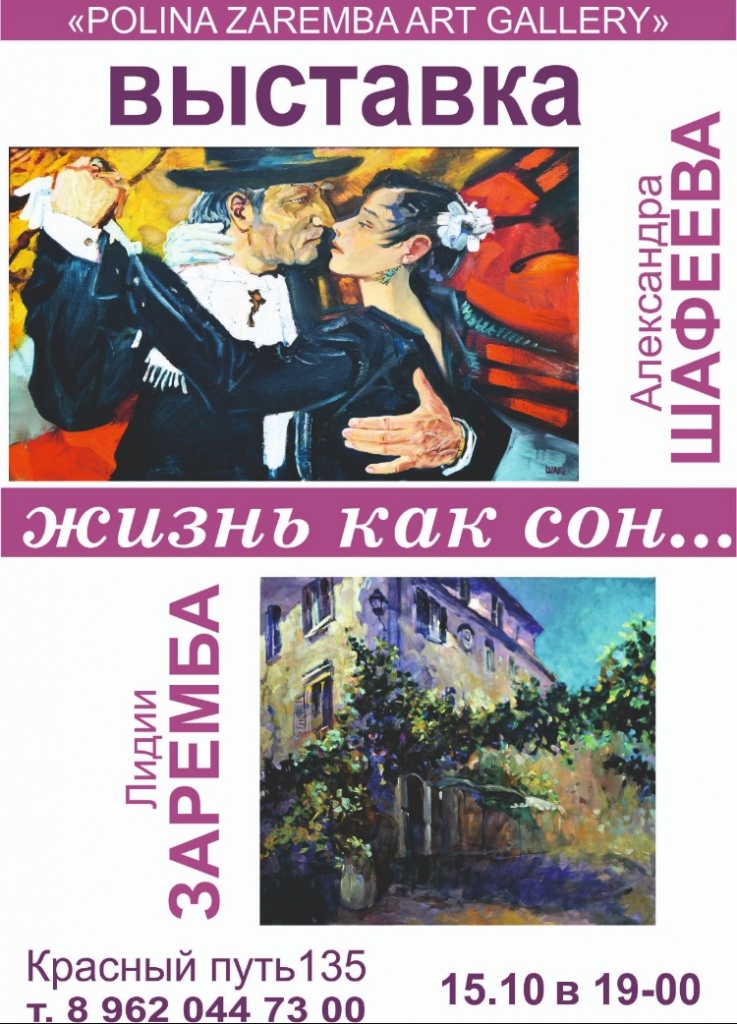 жизнь как сон.jpg жизнь как сон.jpg