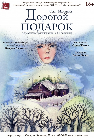 дорогой подарок.jpg