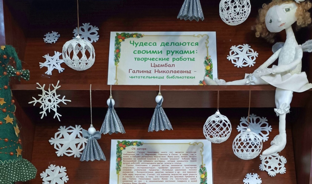 чудеса делаются своими руками.jpg