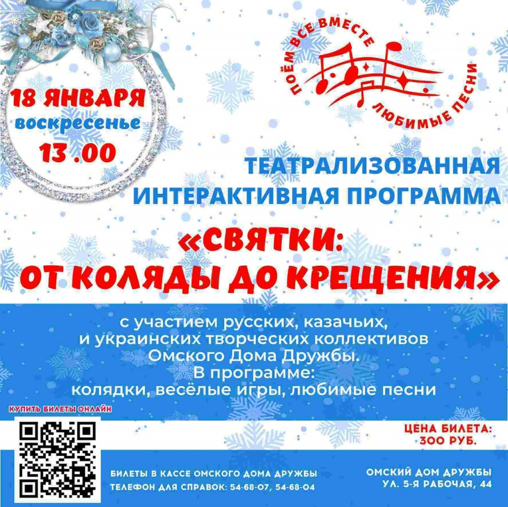 святки и коляды.jpg