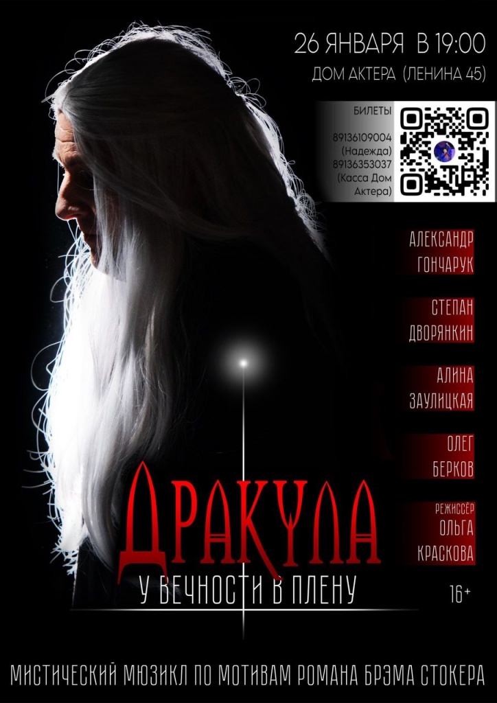 дракула полная.jpg дракула полная.jpg