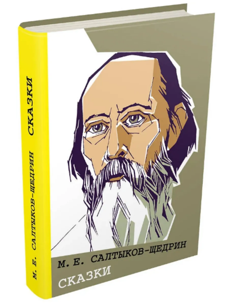 сказки.png сказки.png