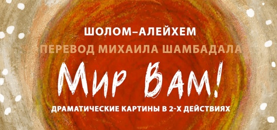 мир вам.jpg мир вам.jpg