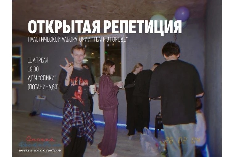 открытыая репетиция 2.jpg