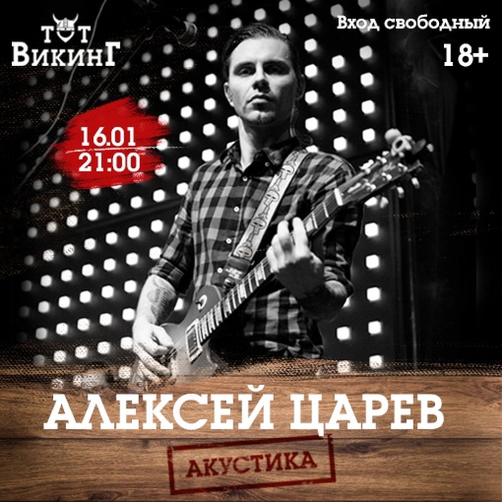 царев.jpg царев.jpg