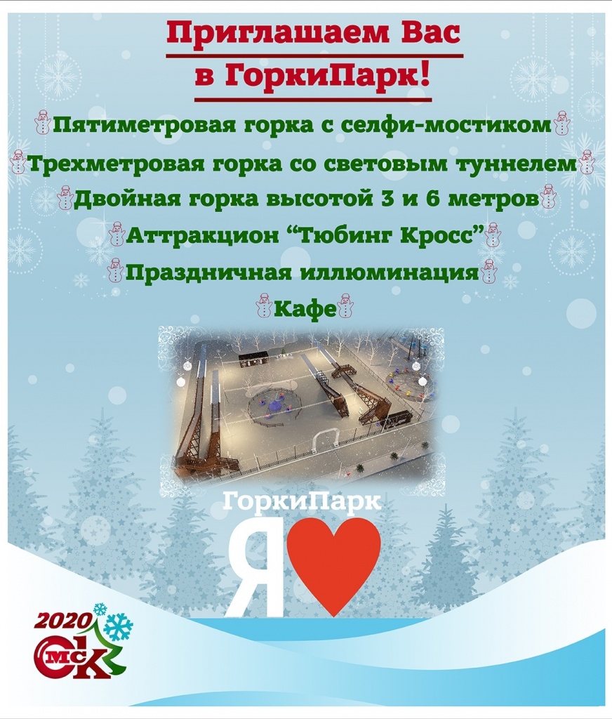 горкипарк.jpg горкипарк.jpg