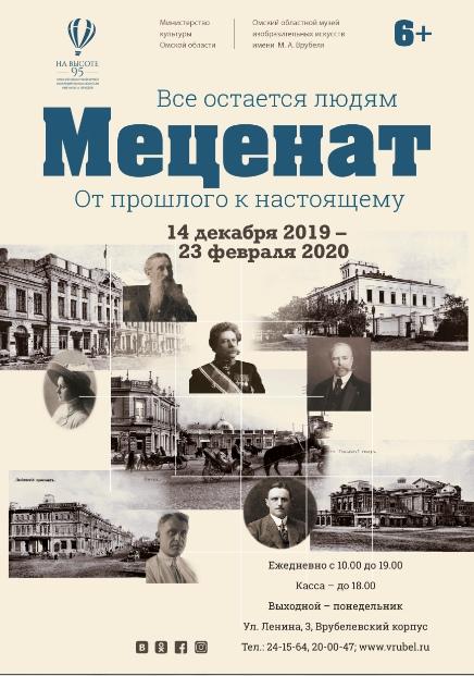 меценат.jpg меценат.jpg