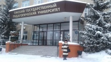 ОмГПУ вошёл в число лучших педагогических вузов России