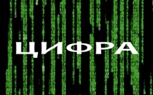 Студенты ОмГПУ могут принять участие в видеофестивале «Цифра»